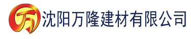 沈阳粉色影视建材有限公司_沈阳轻质石膏厂家抹灰_沈阳石膏自流平生产厂家_沈阳砌筑砂浆厂家